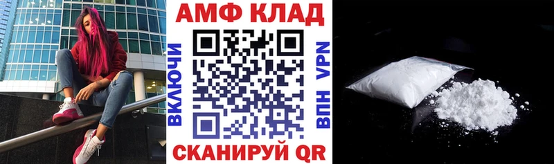 Амфетамин Розовый  Десногорск 