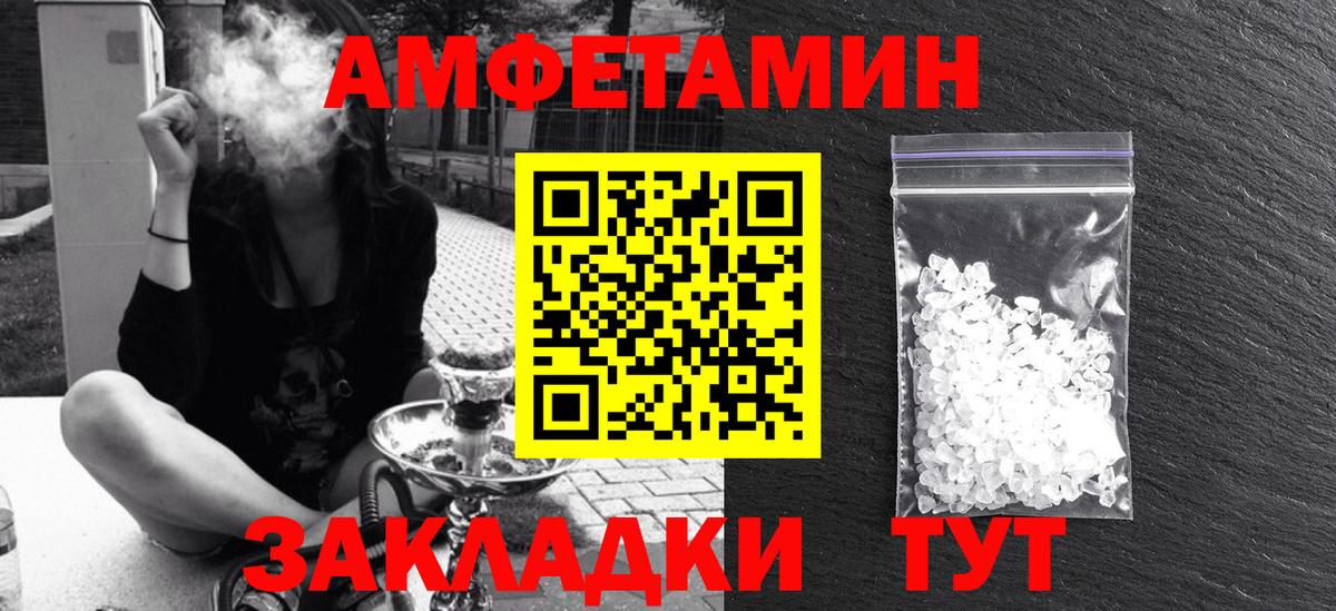 Амфетамин  АМФ VHQ  Вход с VPN  Десногорск 