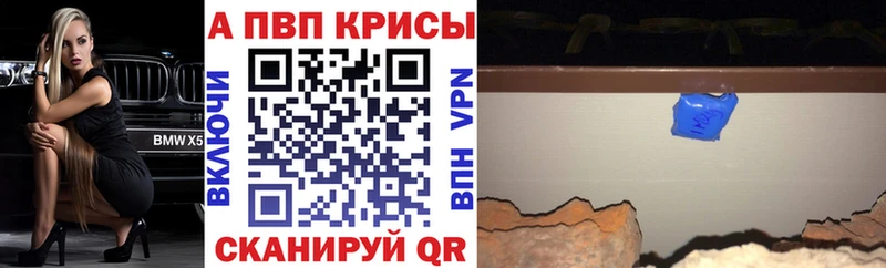 Alfa_PVP Crystall  сайты даркнета состав  Десногорск  что такое наркотик 