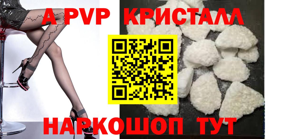 Альфа ПВП  Вход с VPN  Десногорск  Alfa_PVP мука  Alpha-PVP Crystall 