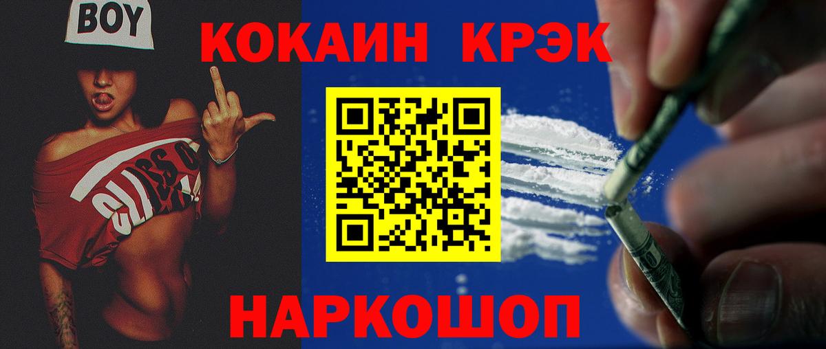 COCAIN  купить наркотики сайты  Вход с VPN  Десногорск  КОКАИН Колумбийский  Cocaine Эквадор 