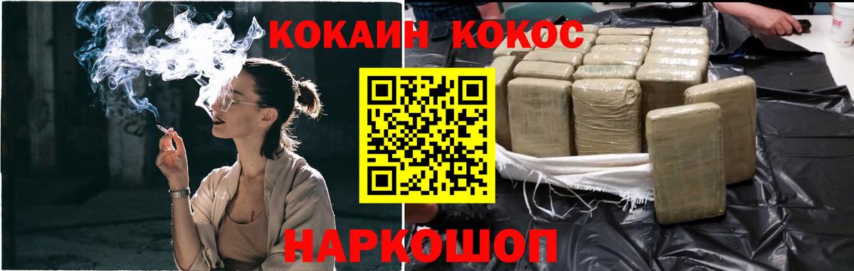 Cocaine Колумбийский Десногорск