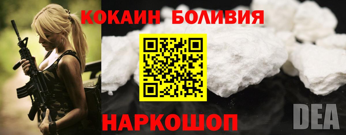 COCAIN 97%  Десногорск  Кокаин Эквадор 