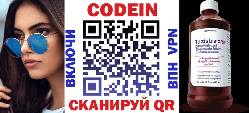 Кодеиновый сироп Lean Purple Drank  продажа наркотиков  Десногорск 