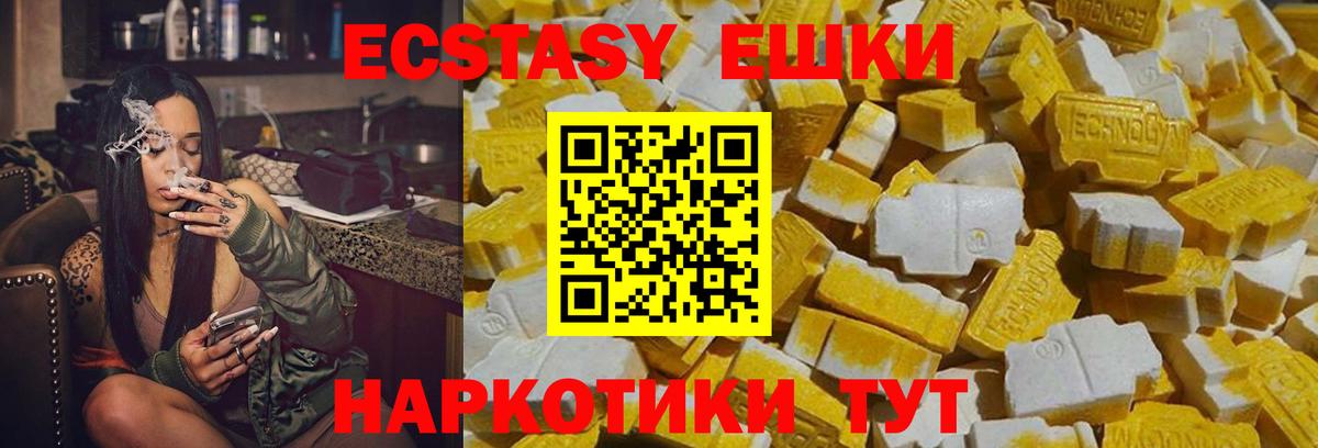 Ecstasy 280 MDMA  Вход с VPN  Десногорск 