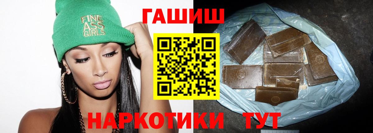 ГАШ гашик  как найти закладки  Десногорск  Вход с VPN  ГАШИШ Premium 