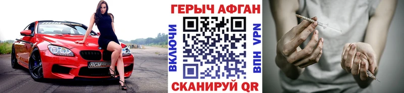 ГЕРОИН афганец  наркота  Десногорск 