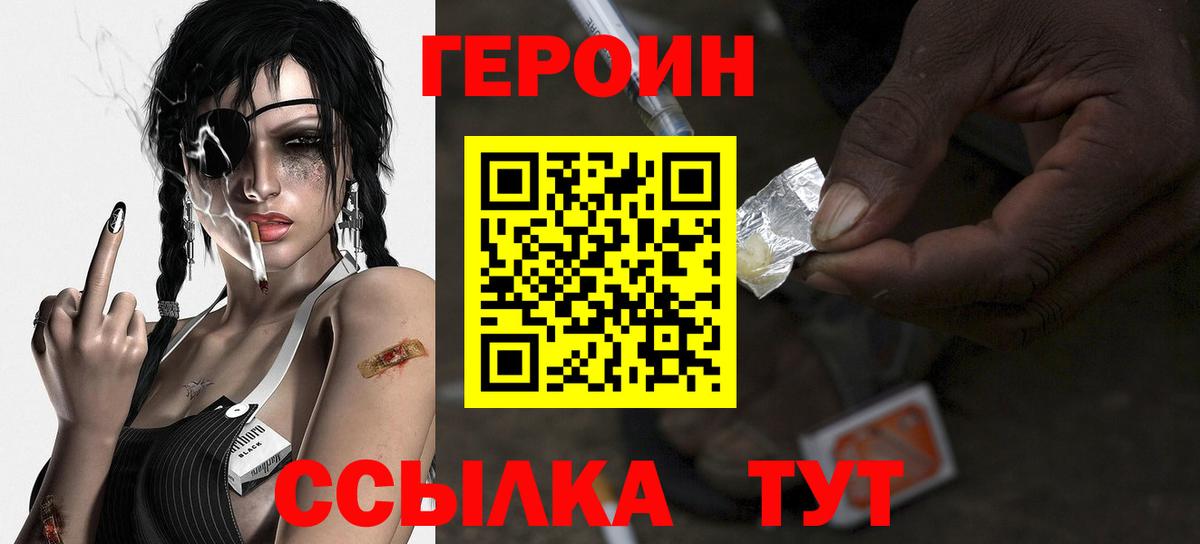 Десногорск  ГЕРОИН герыч  Вход с VPN 