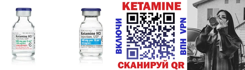 КЕТАМИН ketamine  закладка  Десногорск 
