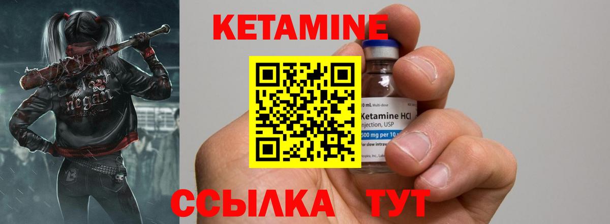 Кетамин VHQ  Кетамин ketamine  Десногорск 