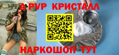 альфа пвп VHQ Балаково