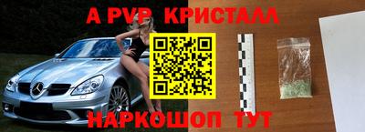 альфа пвп VHQ Балаково