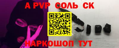 альфа пвп VHQ Балаково