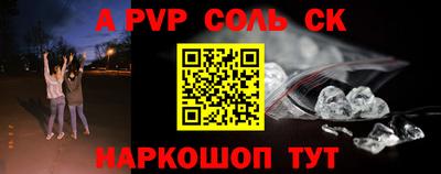 альфа пвп VHQ Балаково