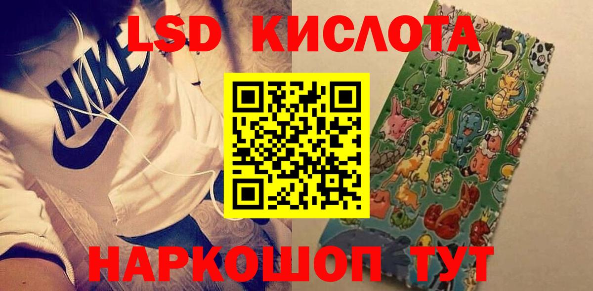 Лсд 25 экстази кислота  ссылка на мегу сайт  LSD-25 экстази  LSD-25 экстази ecstasy  Десногорск 