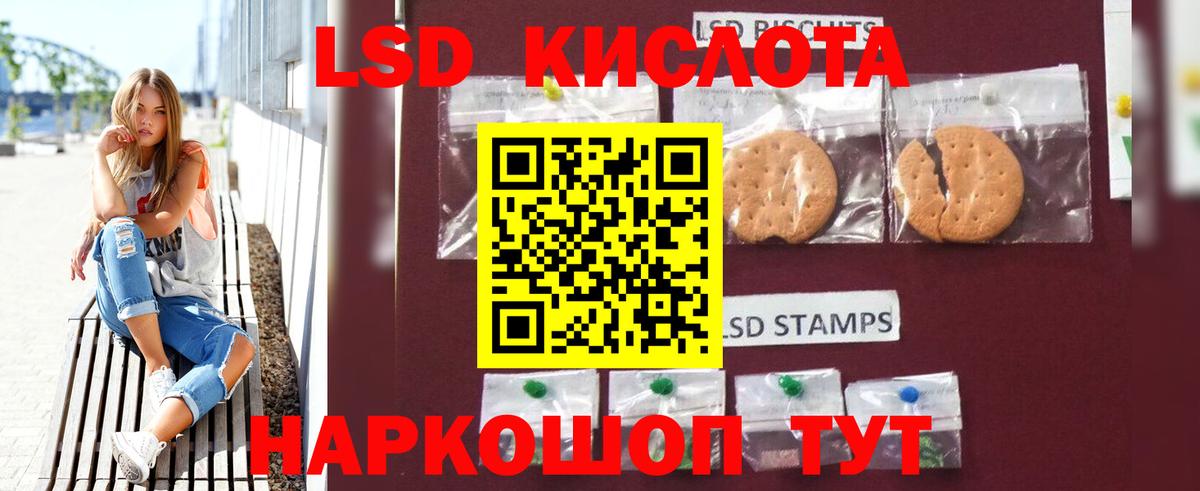 кракен ТОР  ЛСД экстази ecstasy  Лсд 25 экстази  Вход с VPN  Десногорск  LSD-25 экстази ecstasy 