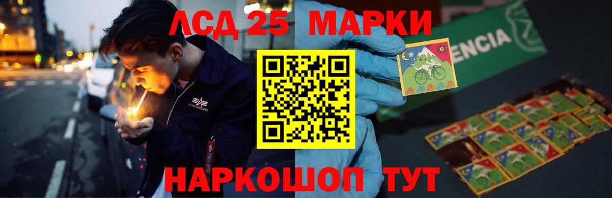 Лсд 25 экстази кислота Десногорск
