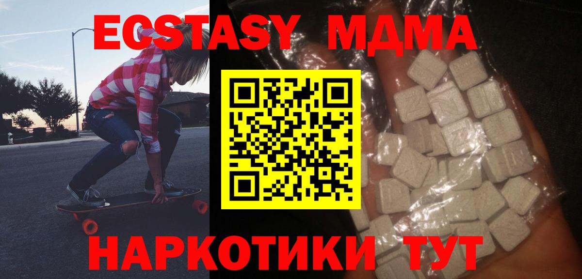 МДМА  Вход с VPN  Десногорск  MDMA молли 