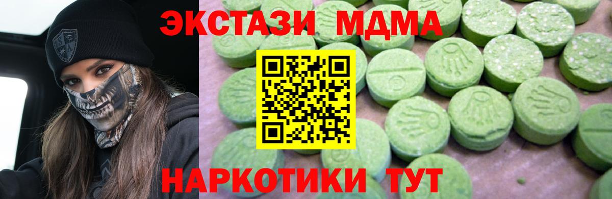 МДМА молли Десногорск