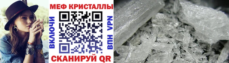 МЕФ кристаллы  Десногорск 
