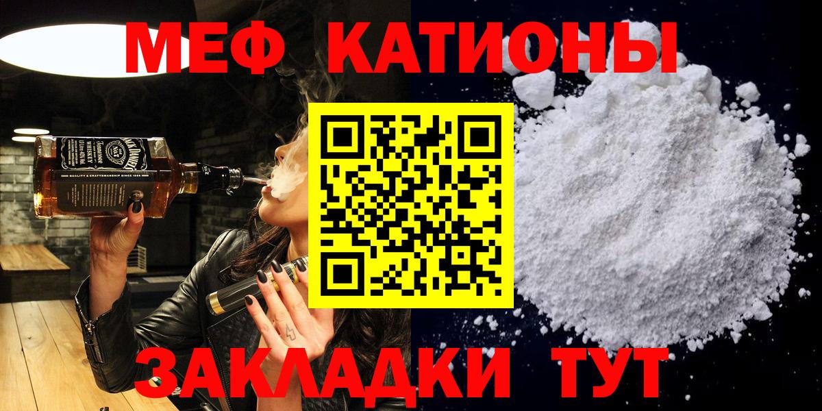 Меф мука Десногорск