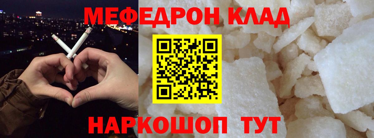 Меф  Меф 4 MMC  Десногорск  Вход с VPN  Меф  Мефедрон VHQ 
