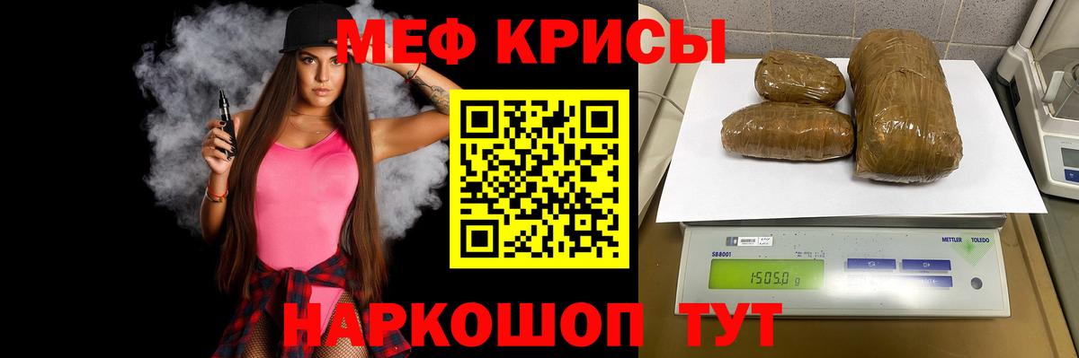 МЕФ кристаллы Десногорск