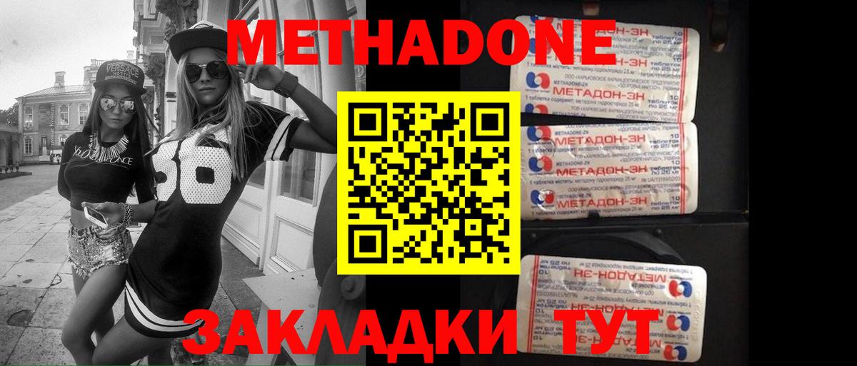 МЕТАДОН мёд  Вход с VPN  Десногорск  Метадон VHQ 
