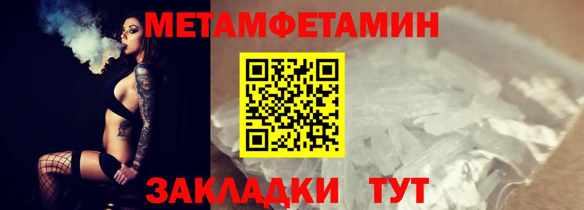 Десногорск  Первитин кристалл  Метамфетамин  Первитин кристалл  Вход с VPN 