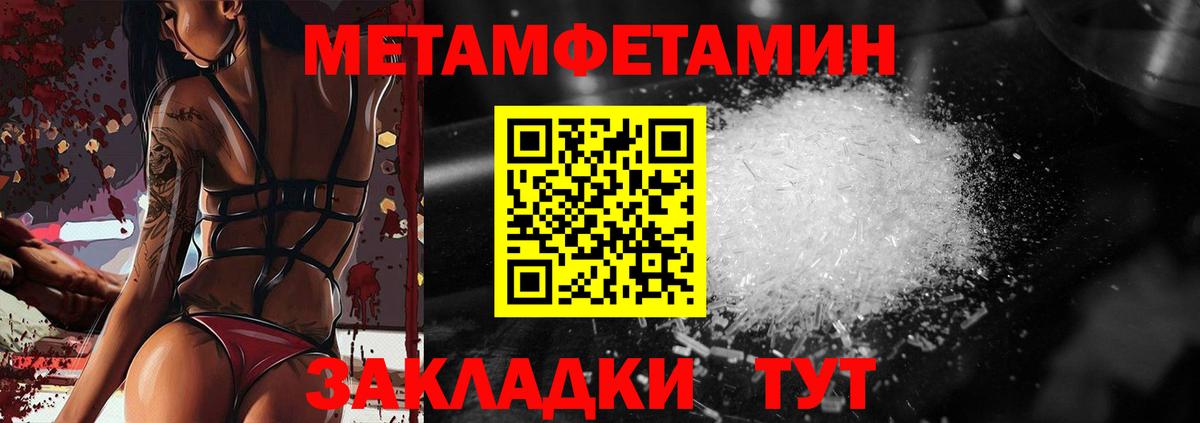 Метамфетамин Methamphetamine Десногорск