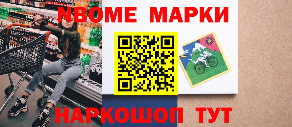 Десногорск  Марки NBOMe 1,8мг  Марки NBOMe 1,8мг  Наркотические марки  Вход с VPN 
