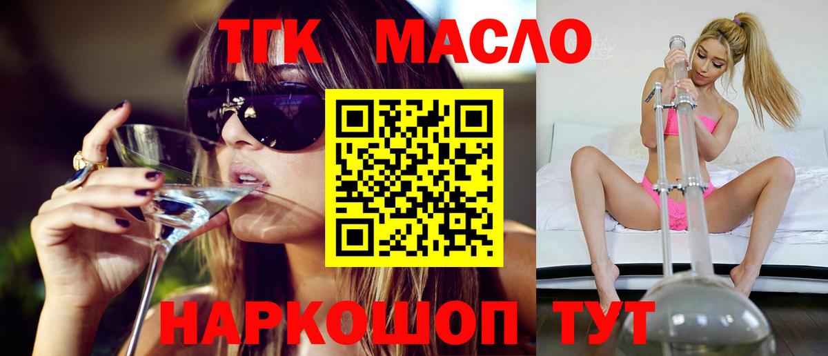 Дистиллят ТГК THC oil  Вход с VPN  Десногорск  Дистиллят ТГК гашишное масло 