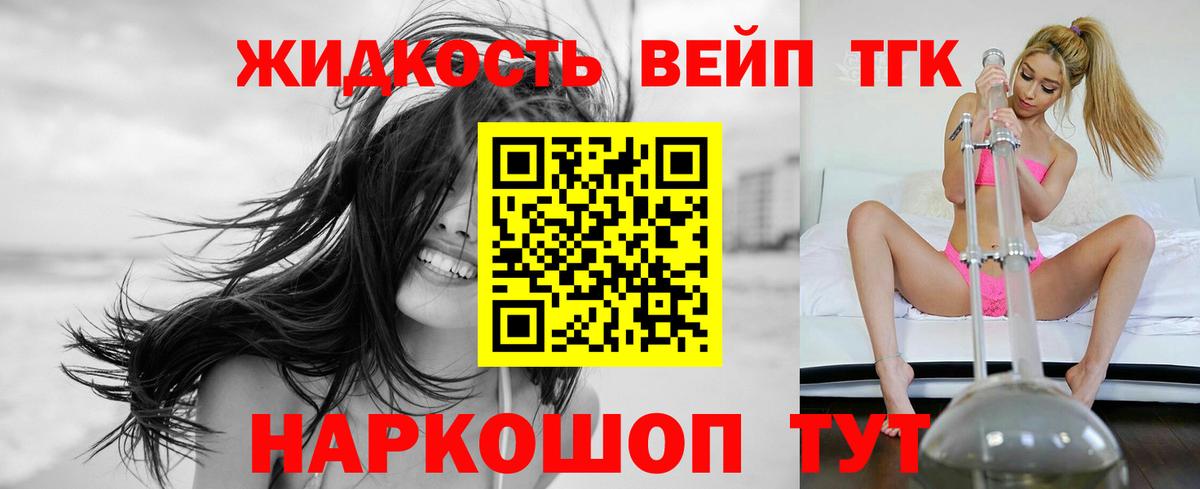 ТГК концентрат Десногорск