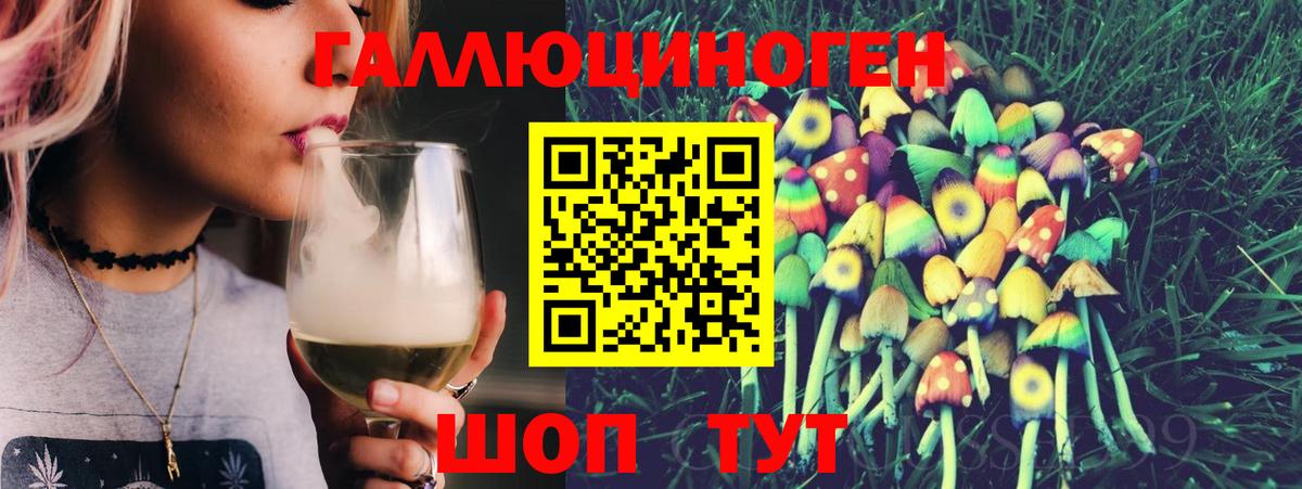 Галлюциногенные грибы GOLDEN TEACHER  Вход с VPN  Десногорск  Галлюциногенные грибы Magic Shrooms 